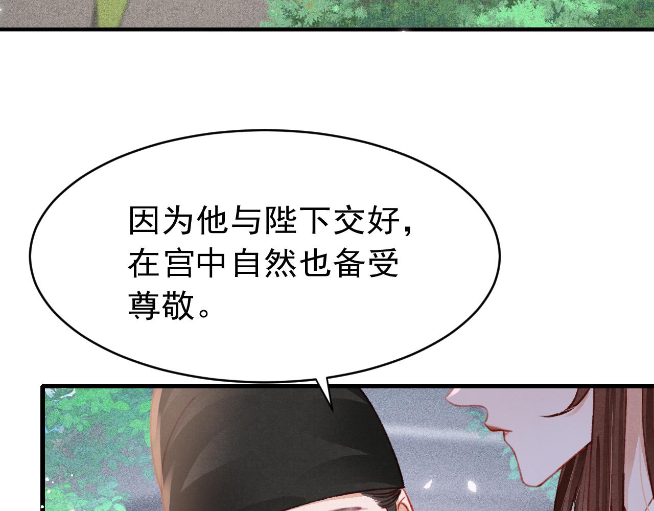 第46话 景·护妻·祀6