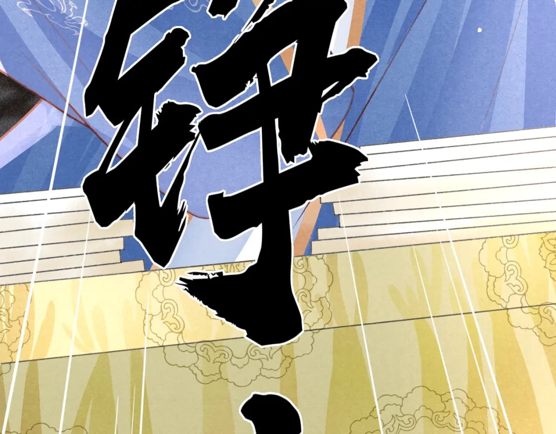 第75话 将军谋反29