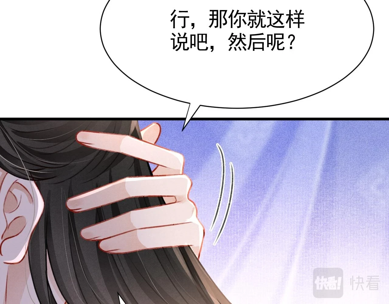 第66话 谁在捣鬼95