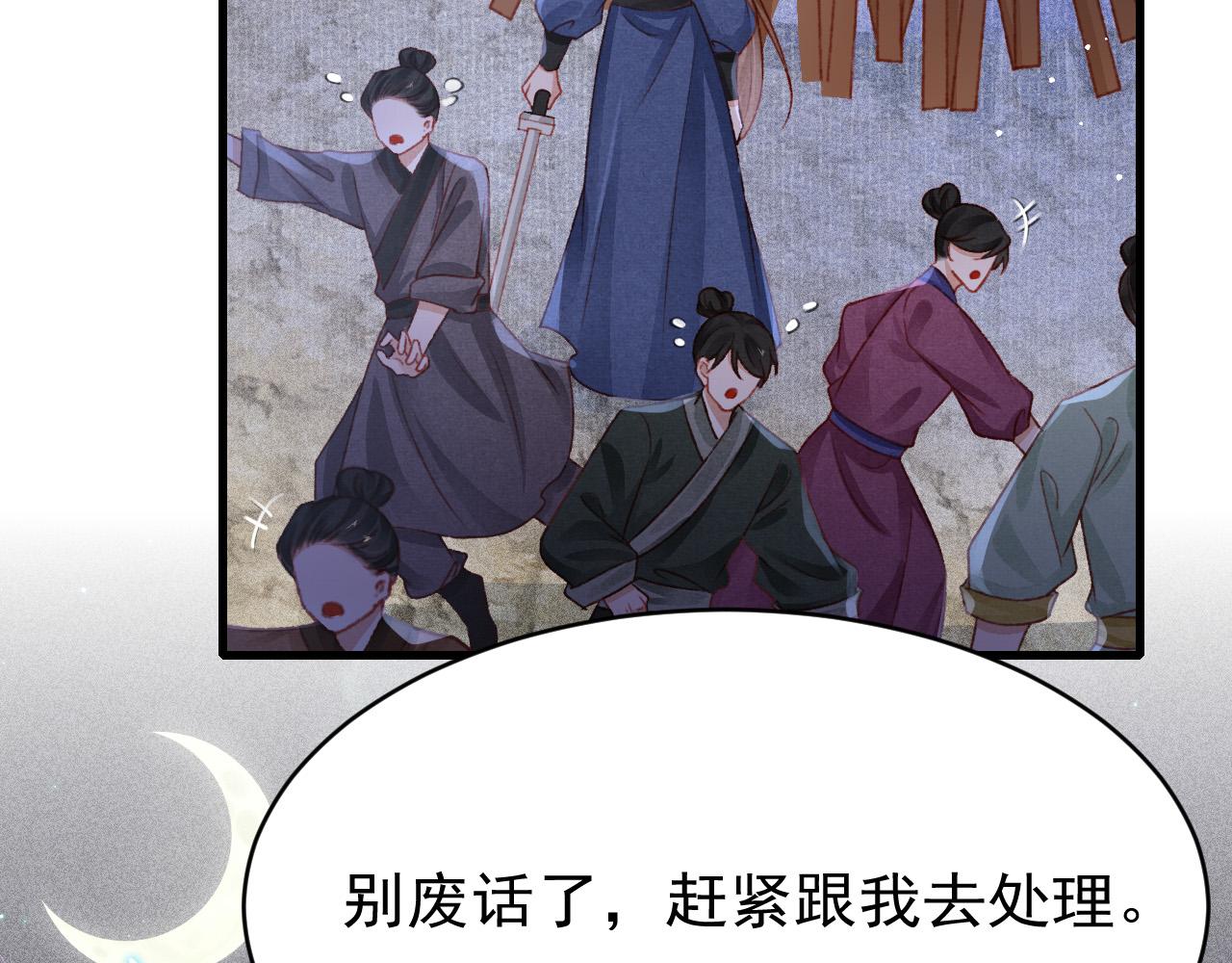 第59话 遭人暗算59