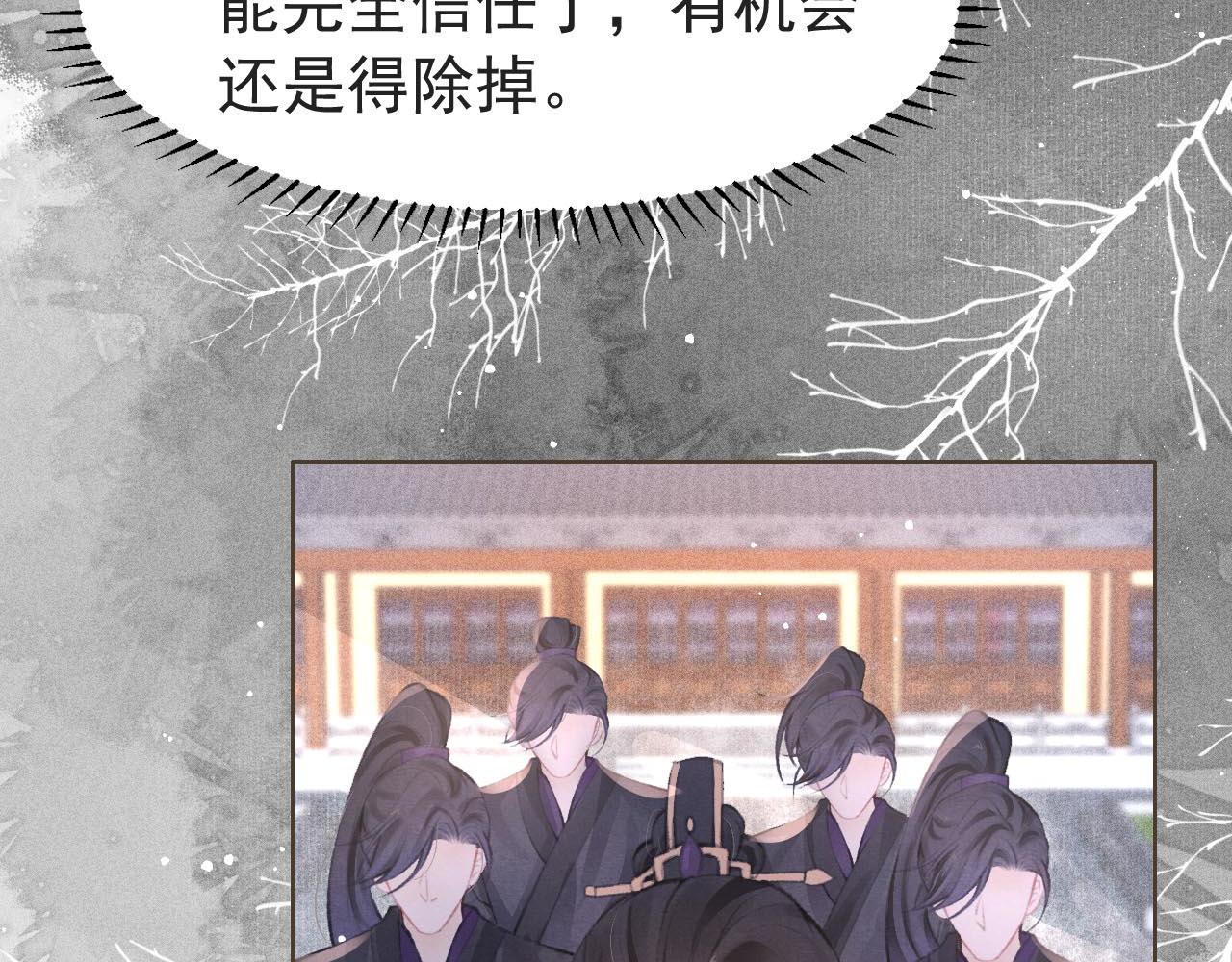 第5话 陛下可以亲自搜身53