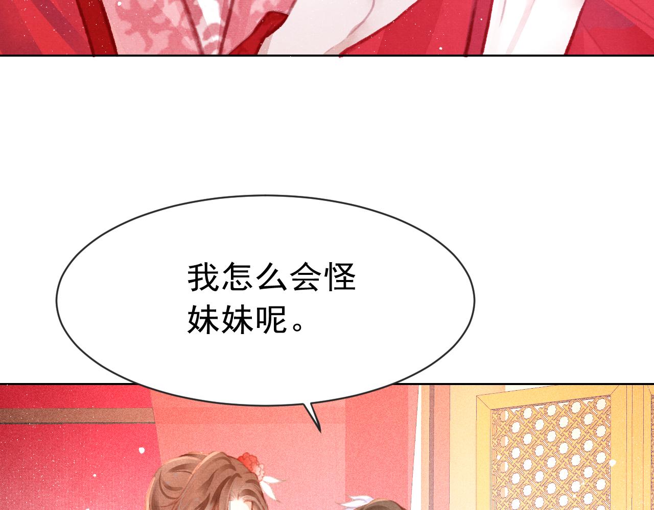 第12话 在我面前装中毒？25
