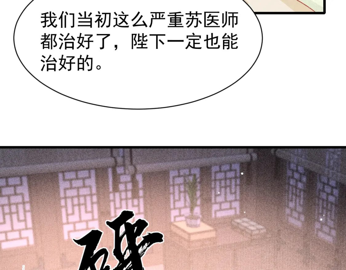 第77话 不慎中箭47