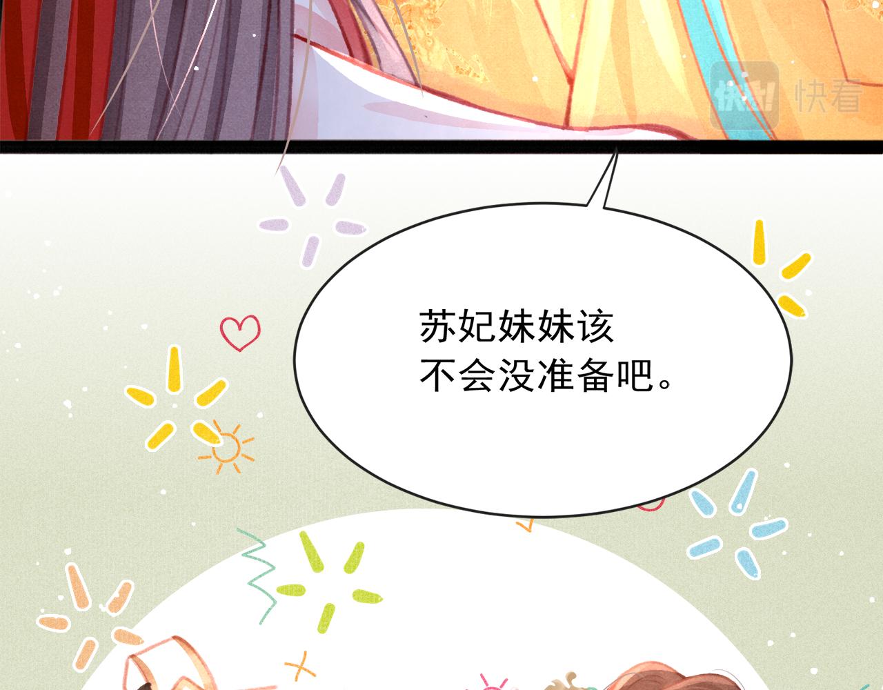 第16话 在古代表演魔术？54
