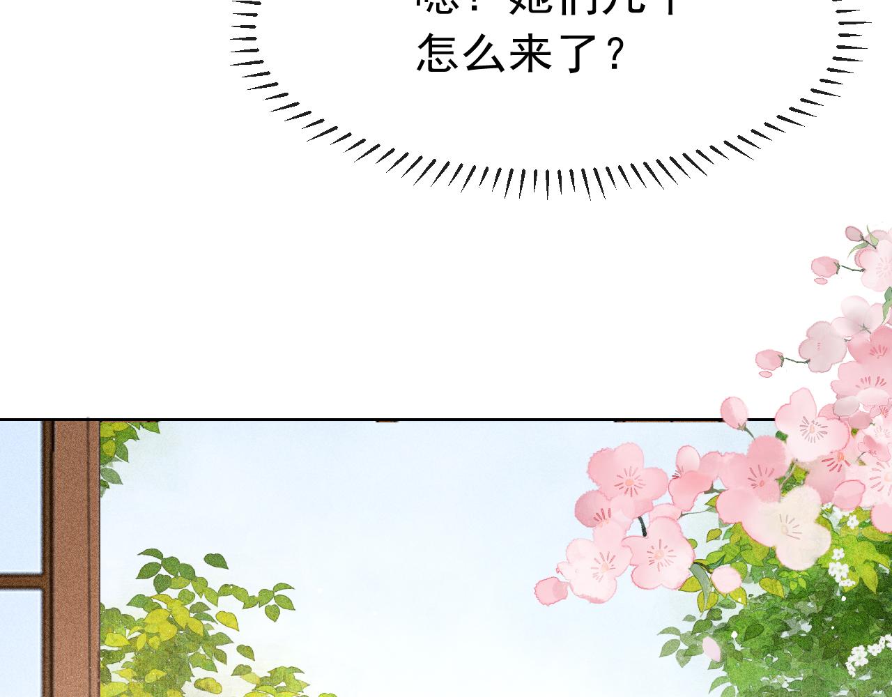 第12话 在我面前装中毒？10
