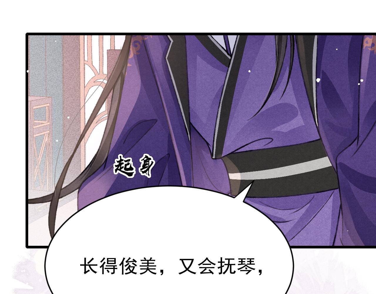 第53话 得知真相85