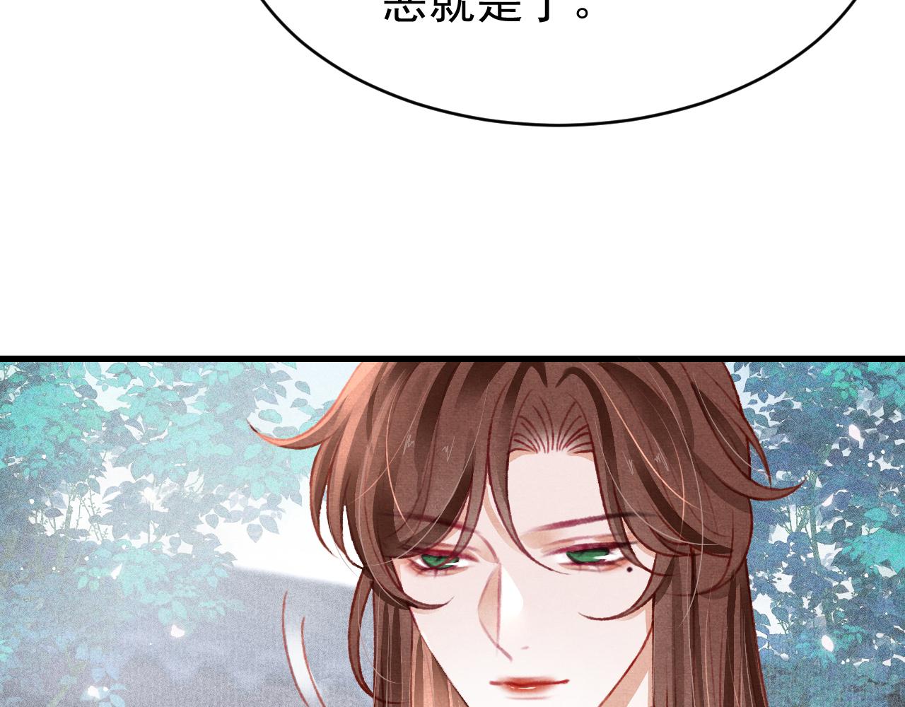 第46话 景·护妻·祀8