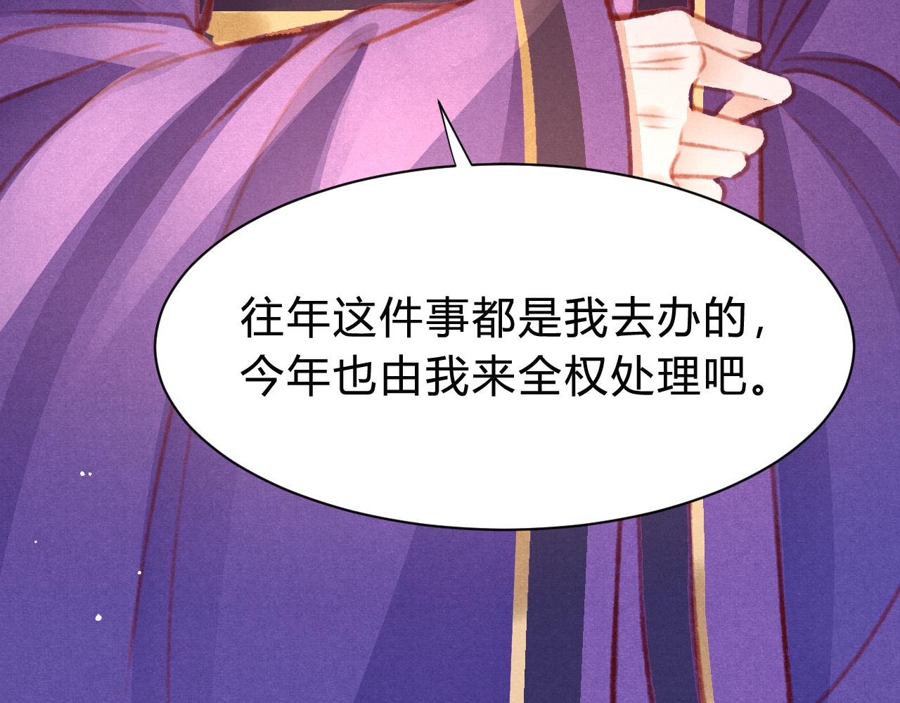 第30话 孤做得如何？23