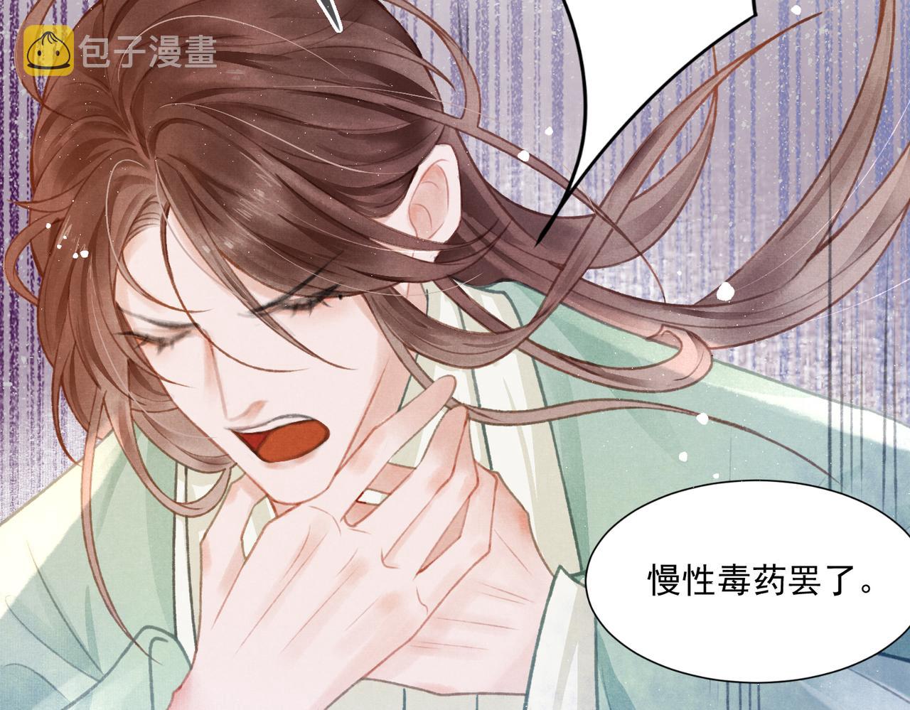 第1话 新婚之夜穿越?36