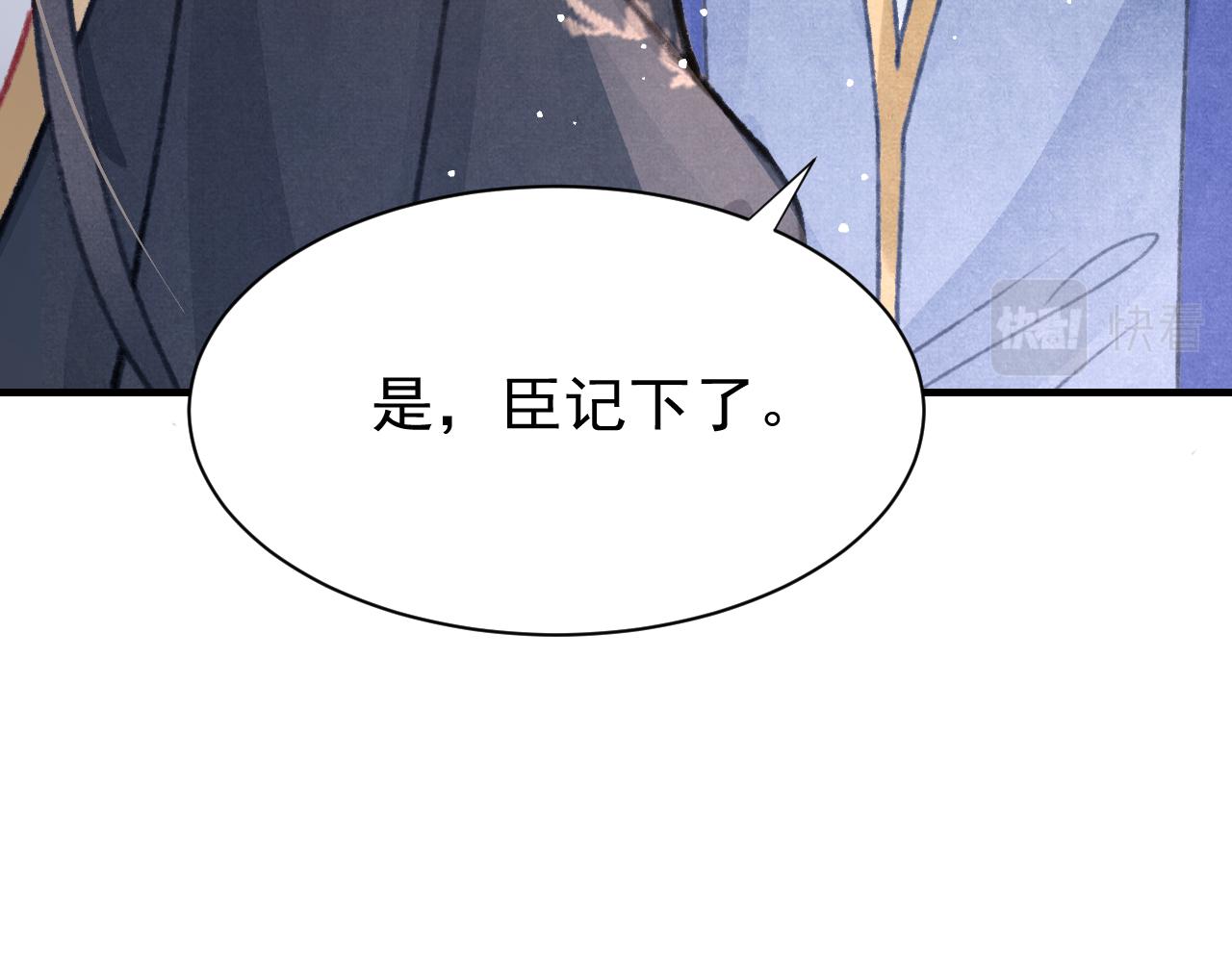 第31话 我教娘娘写字吧88
