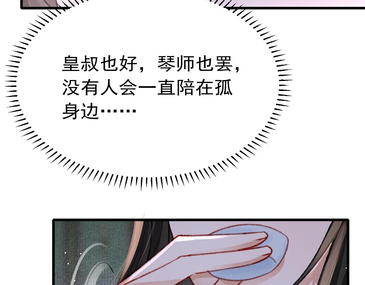 第55话 自取其辱84