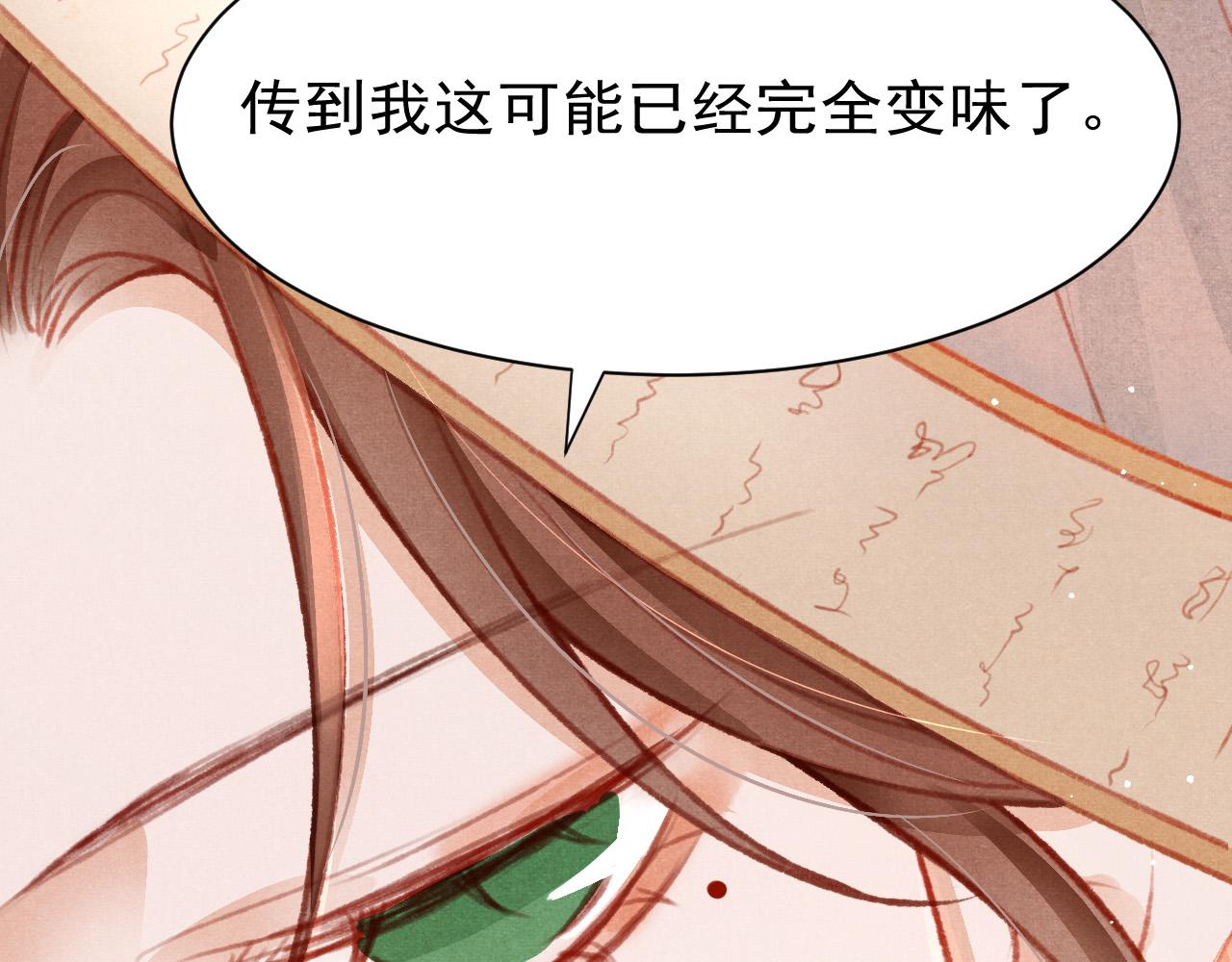 第31话 我教娘娘写字吧23