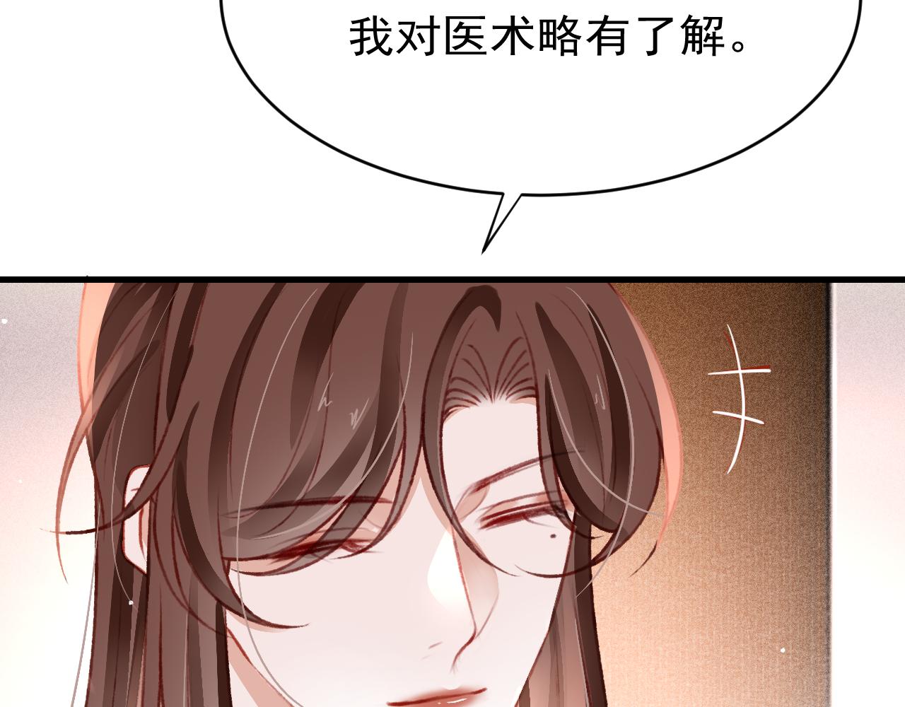 第46话 景·护妻·祀89