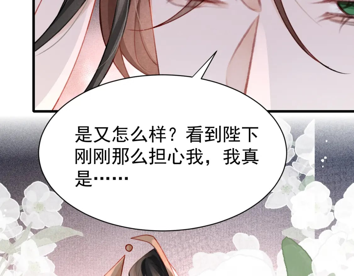 第79话 敢戏弄孤89