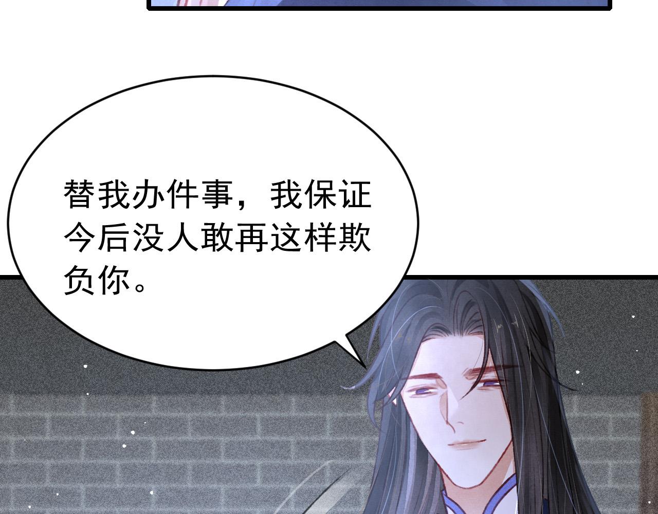 第63话 只愿抚琴26