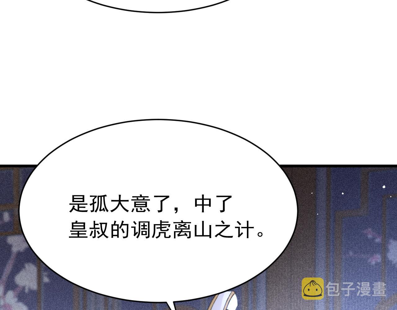 第43话真香定律35