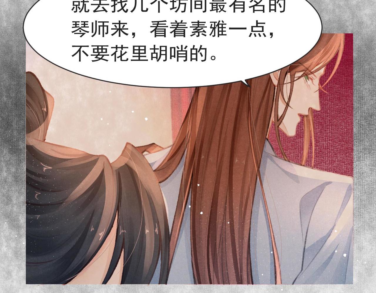 第9话 独享圣宠19