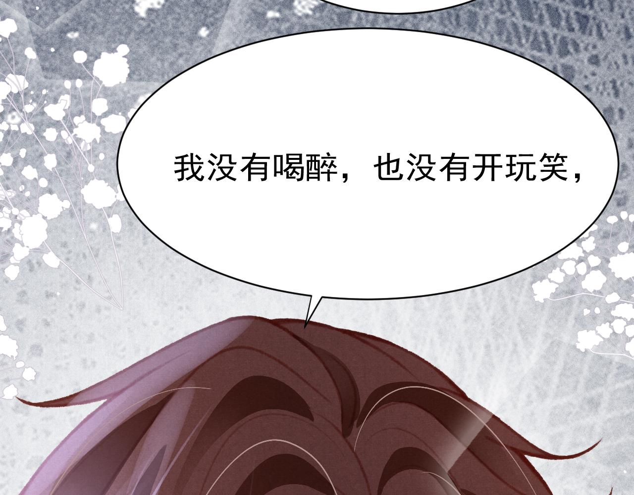 第27话 苏开霁的告白13