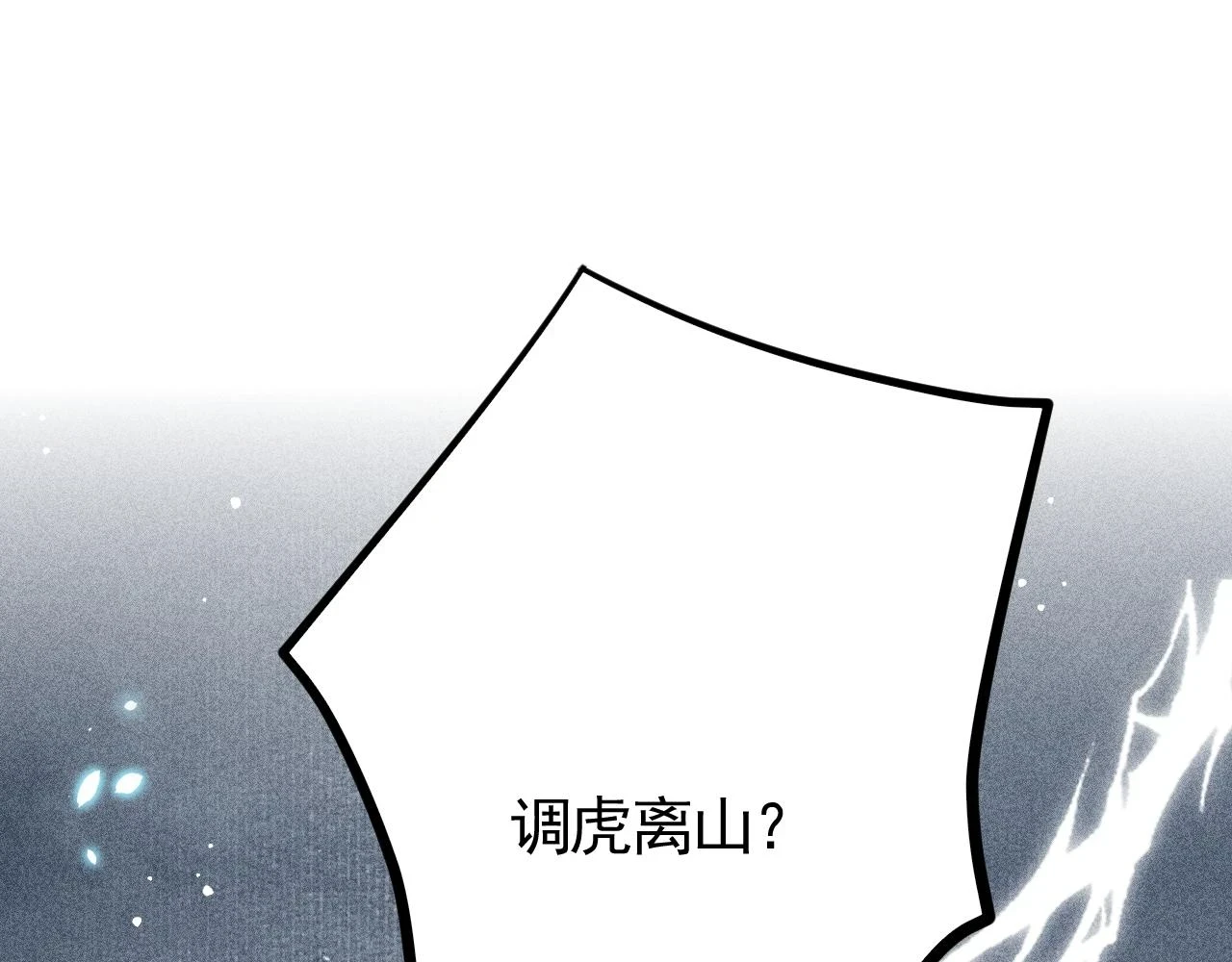 第66话 谁在捣鬼52