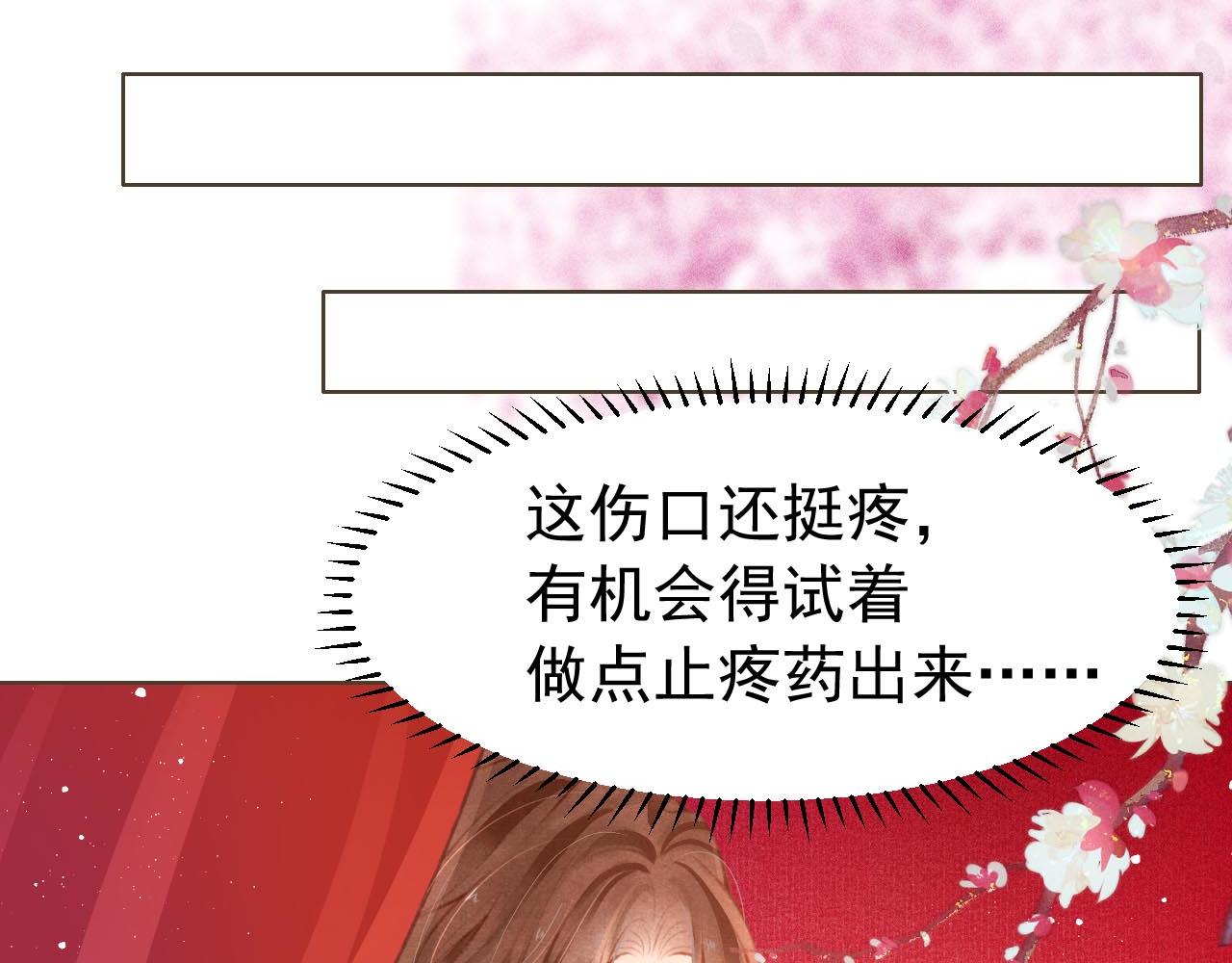 第5话 陛下可以亲自搜身16