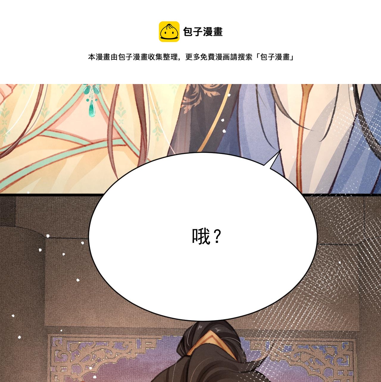 第24话 酒后吐真言40