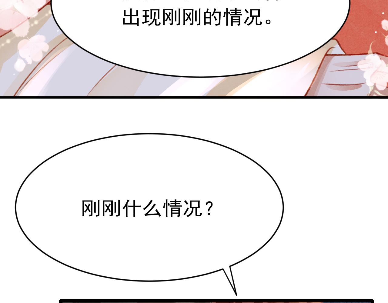 第48话 鉴茶达人28