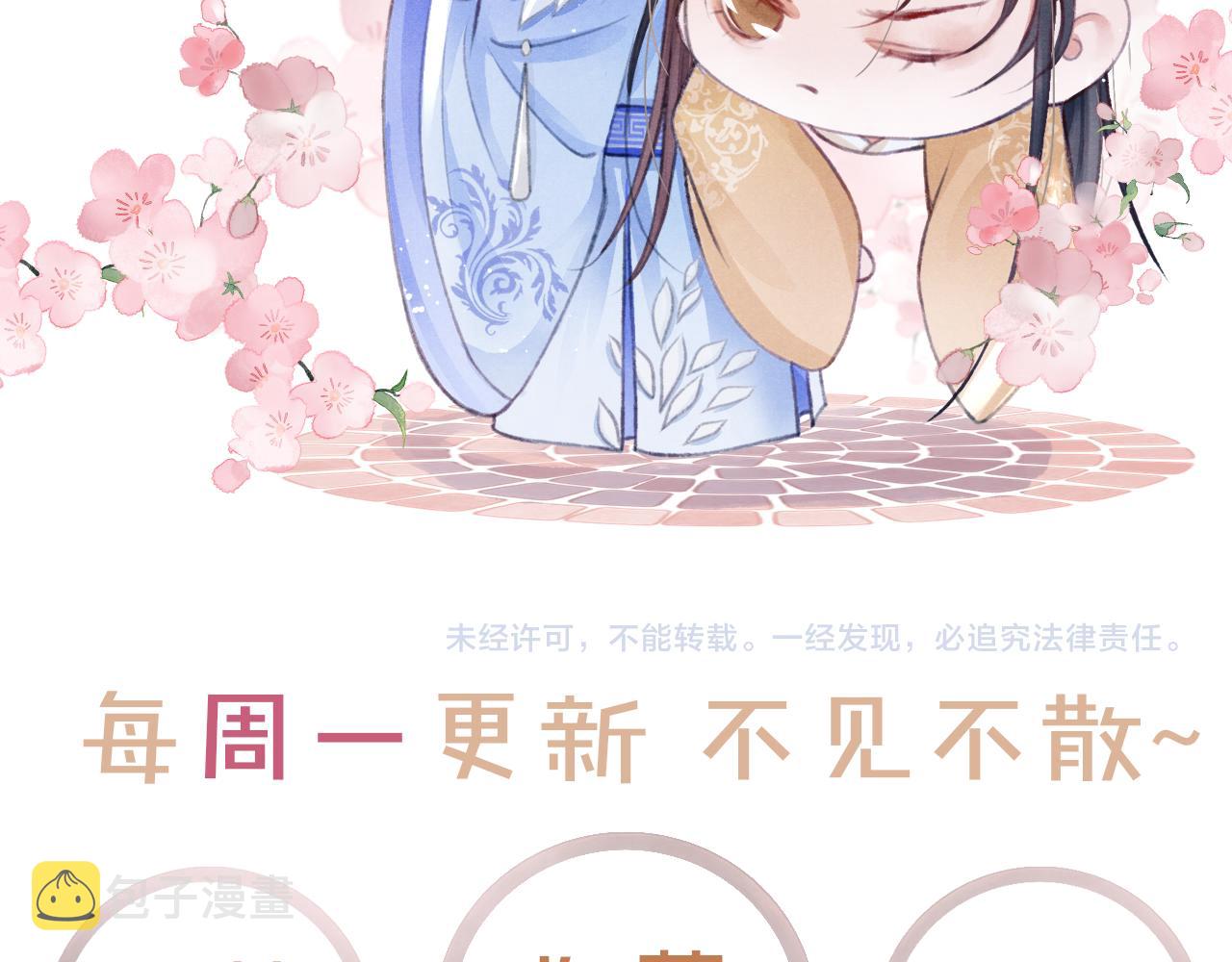 第32话 六皇子真是温柔124