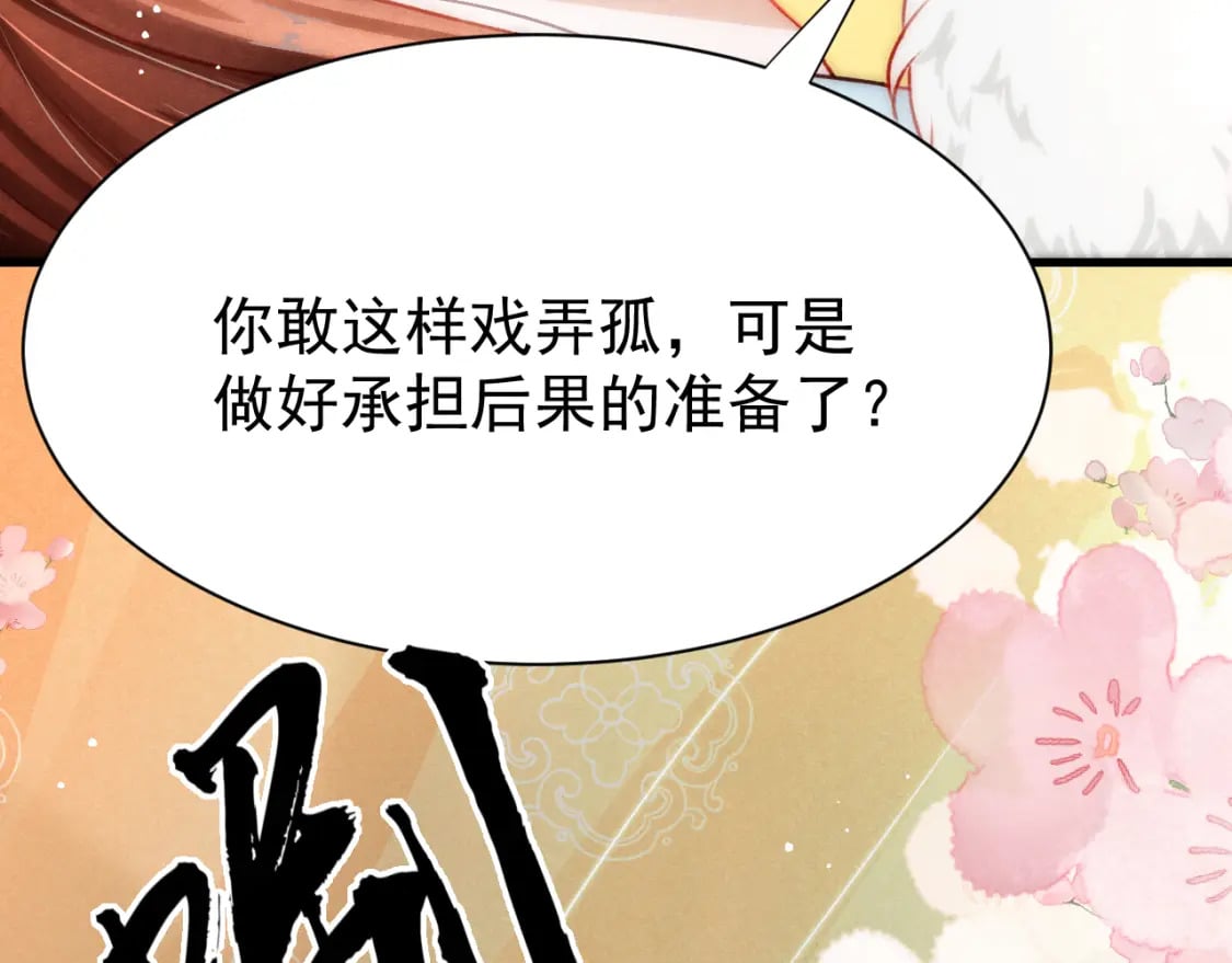 第79话 敢戏弄孤97