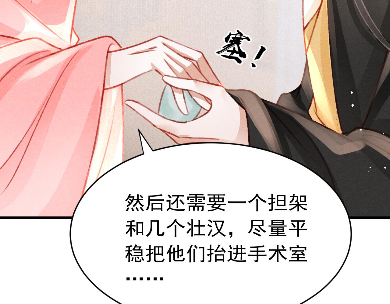 49 准备手术83