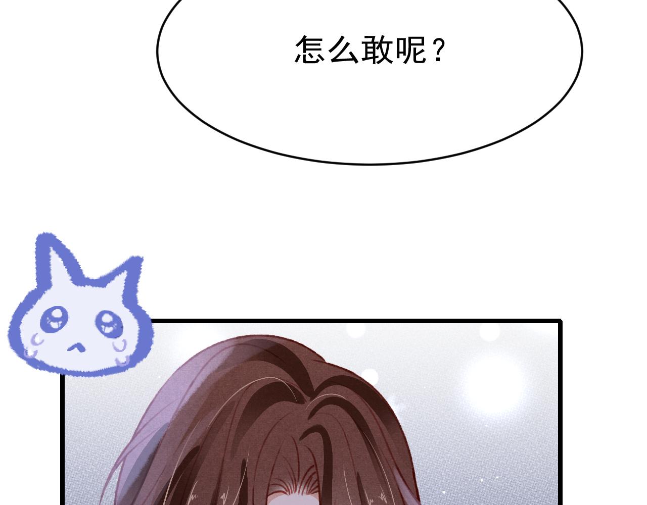 第43话真香定律31
