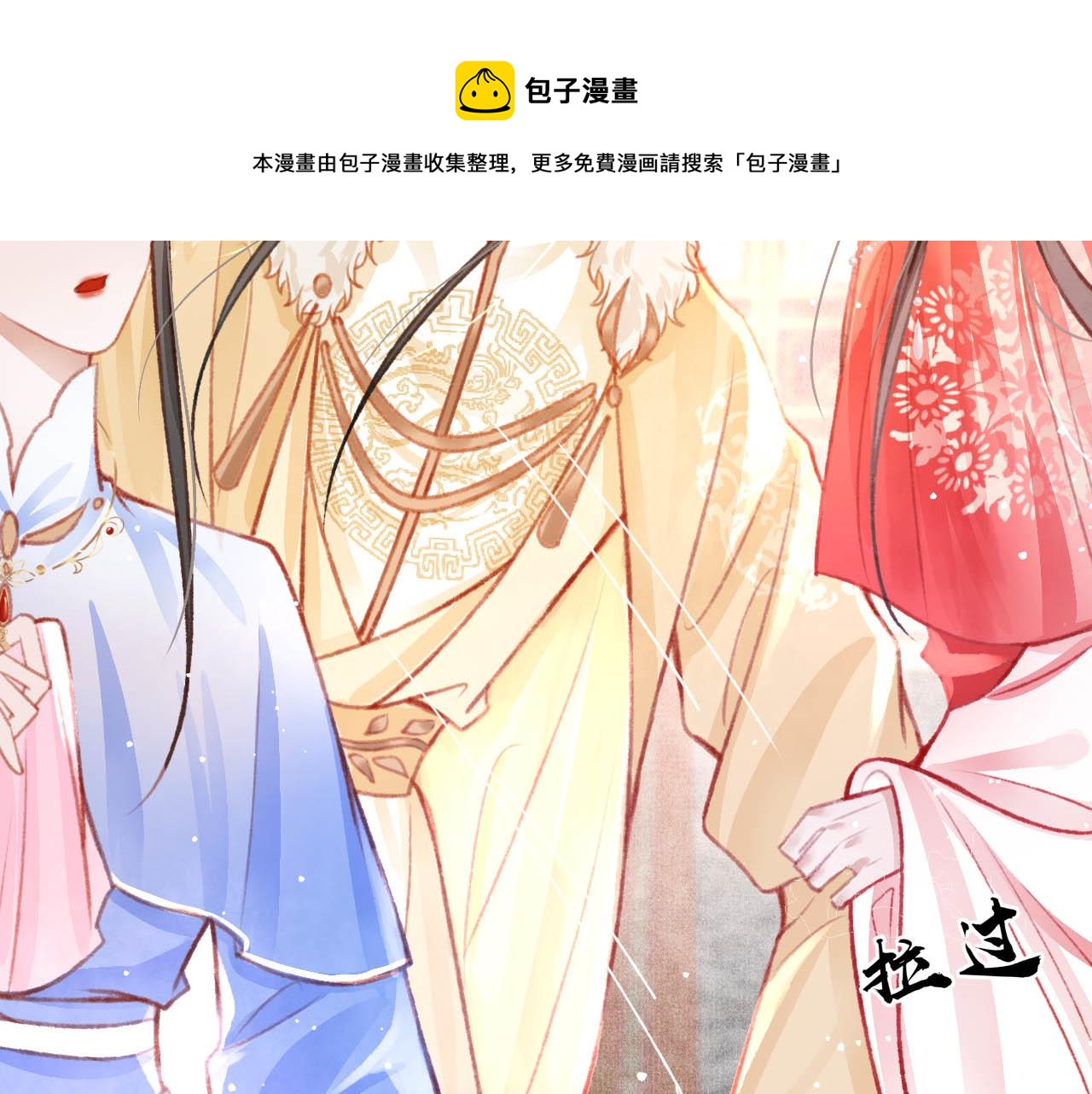 第17话 只想与你赏烟花33