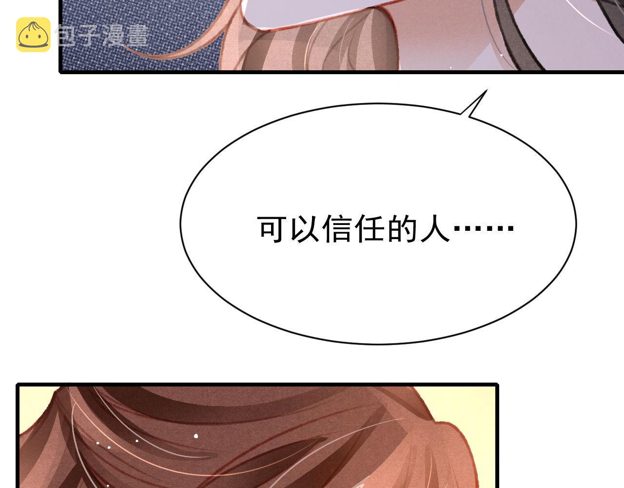 第29话 可以信任的人103