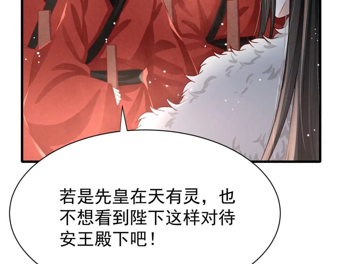 第79话 敢戏弄孤22