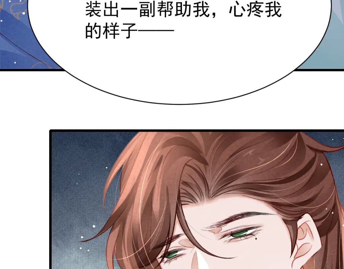 第76话 三头对案8