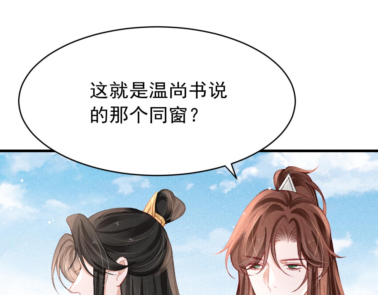 第40话口出狂言61