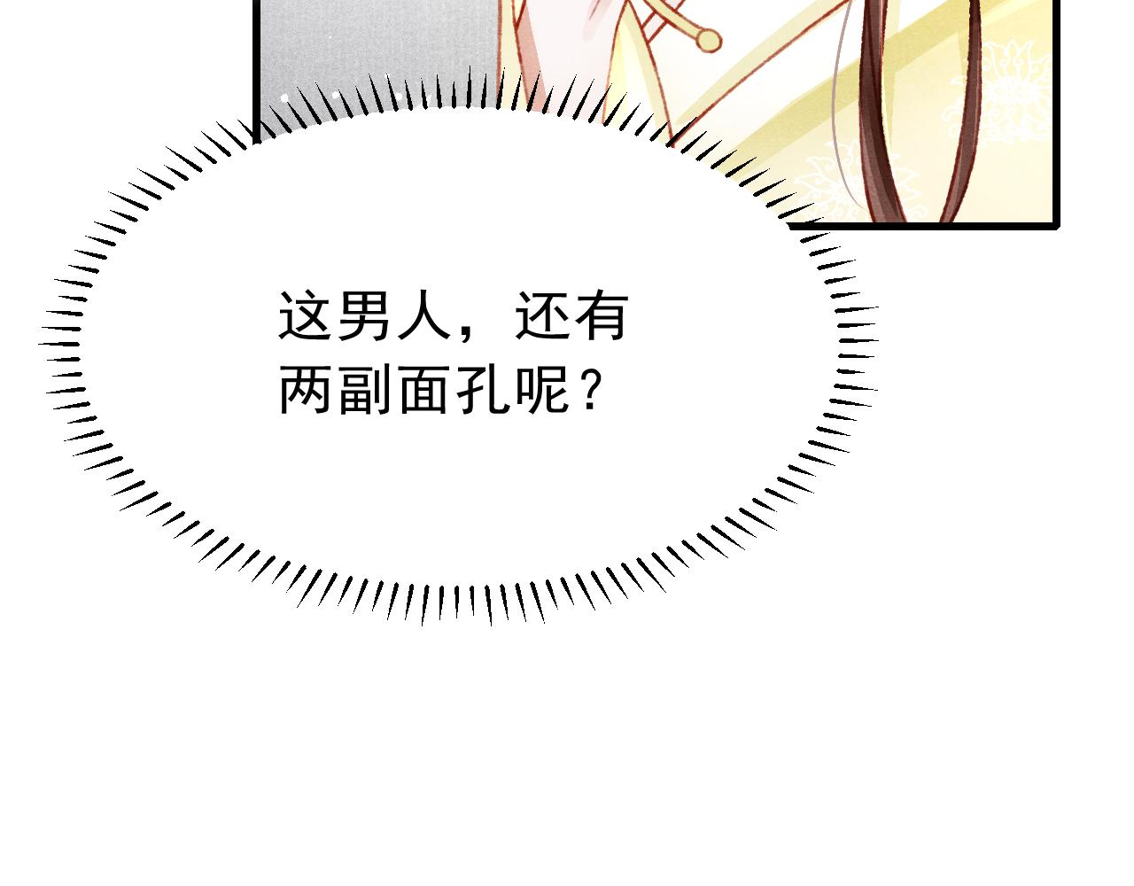 第44话发现秘密68