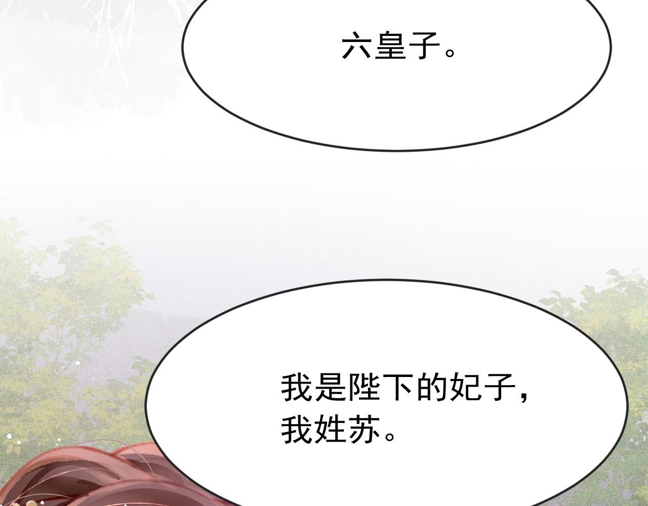 第15话 月光下的邂逅97