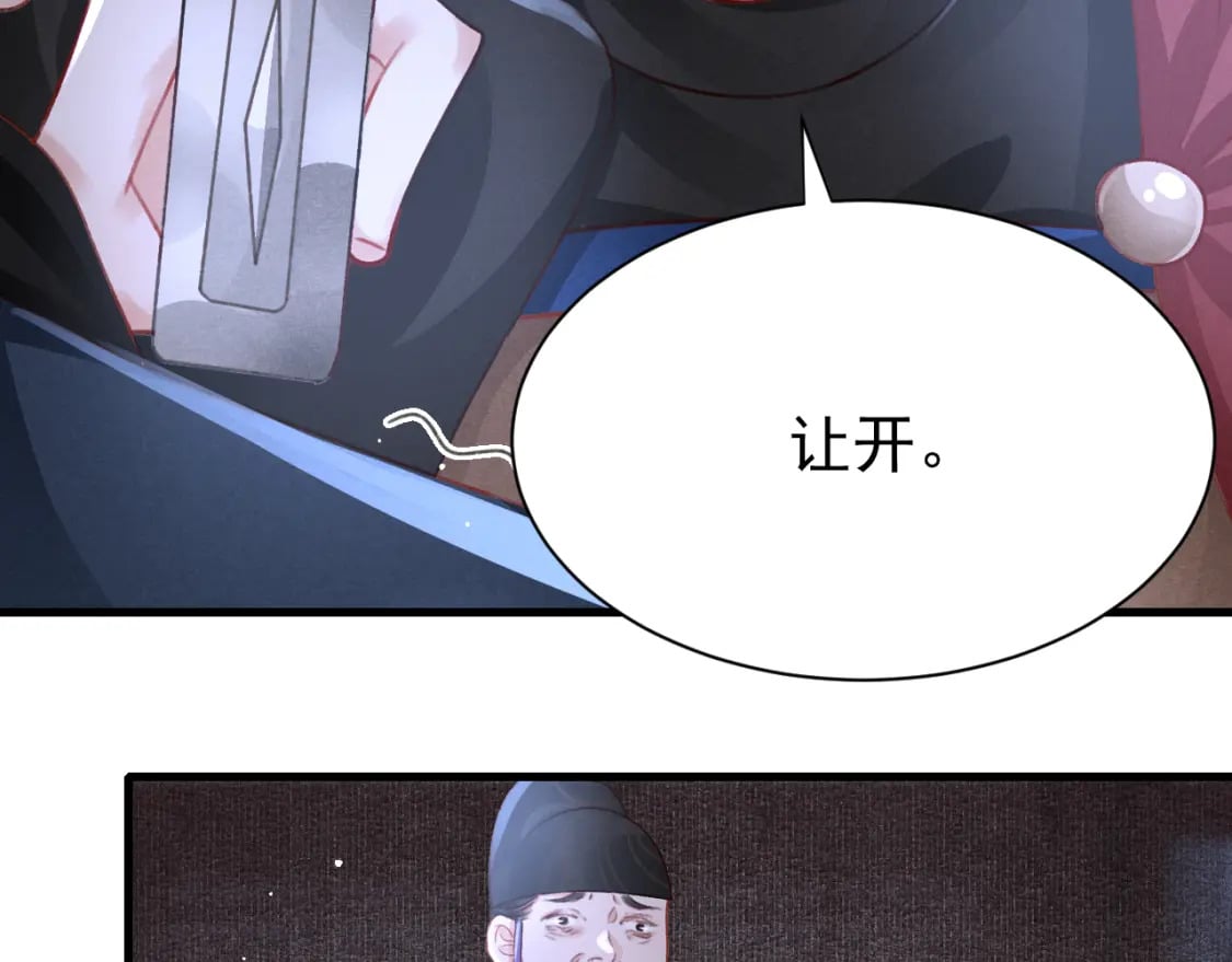第75话 将军谋反16