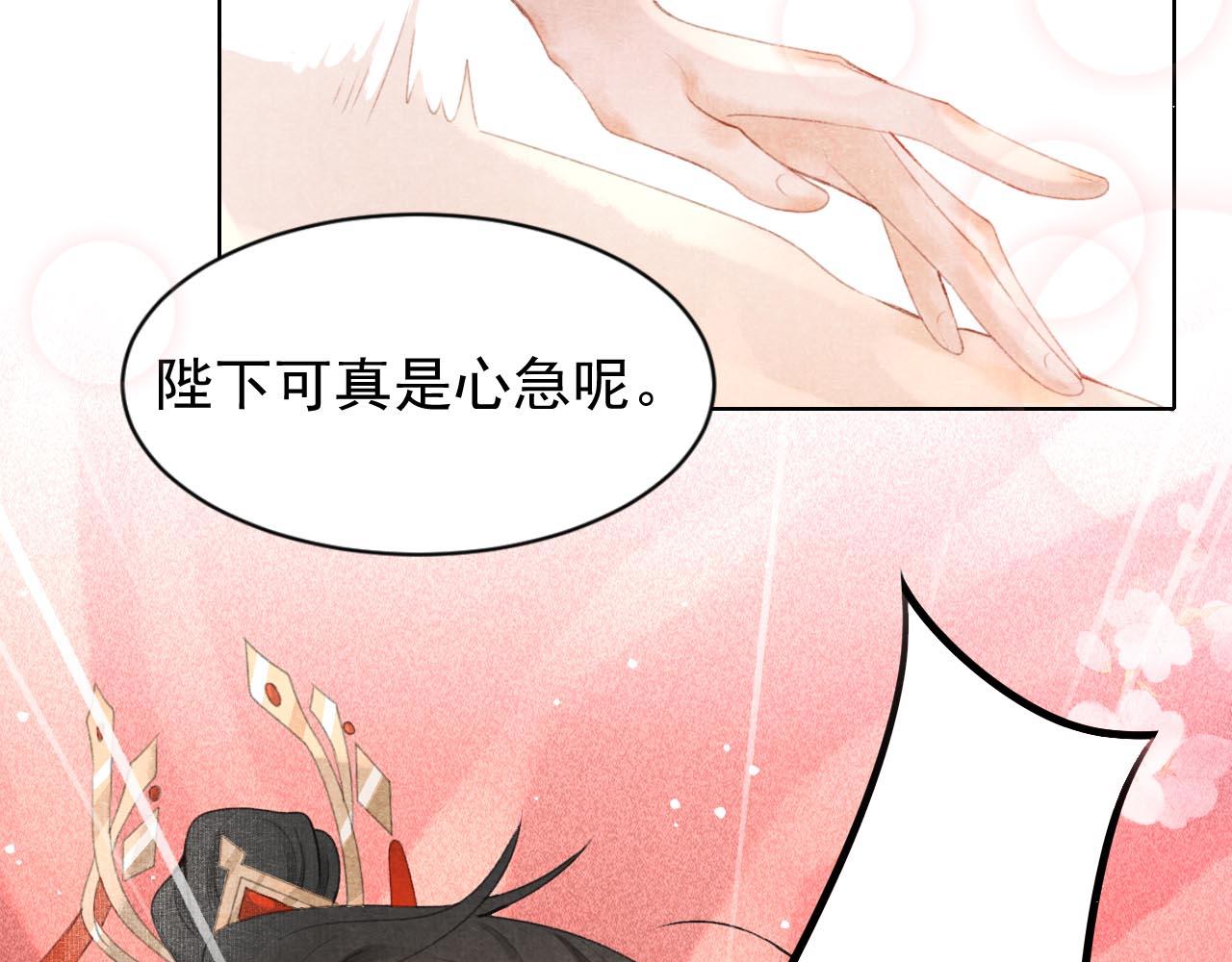 第1话 新婚之夜穿越?97