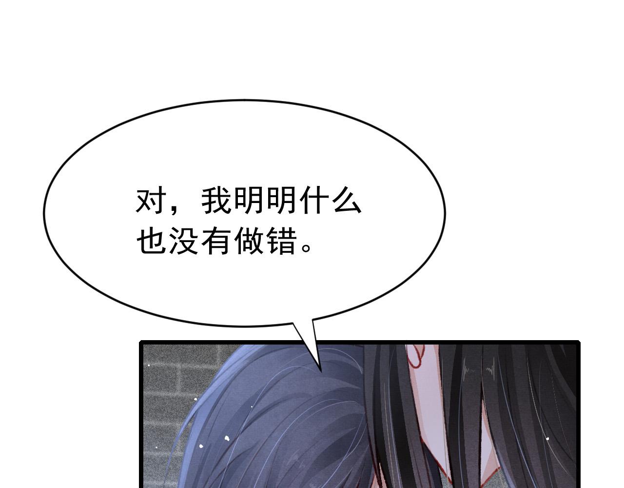 第63话 只愿抚琴24