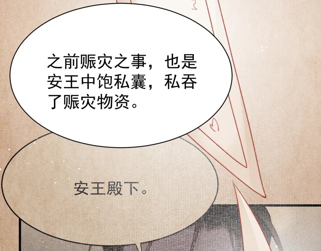 第76话 三头对案75