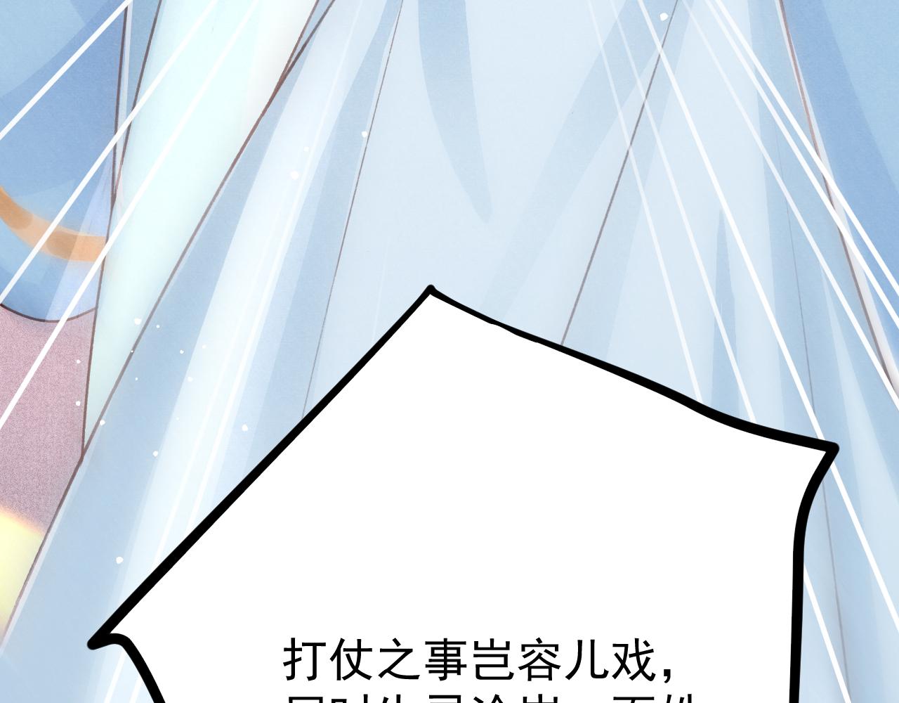 第69话 朝堂挑拨83