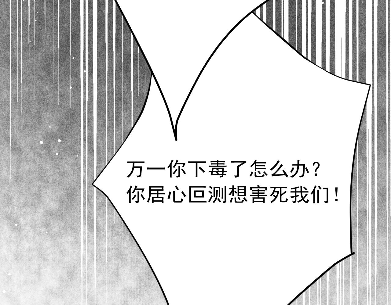 第38话抓个现行50