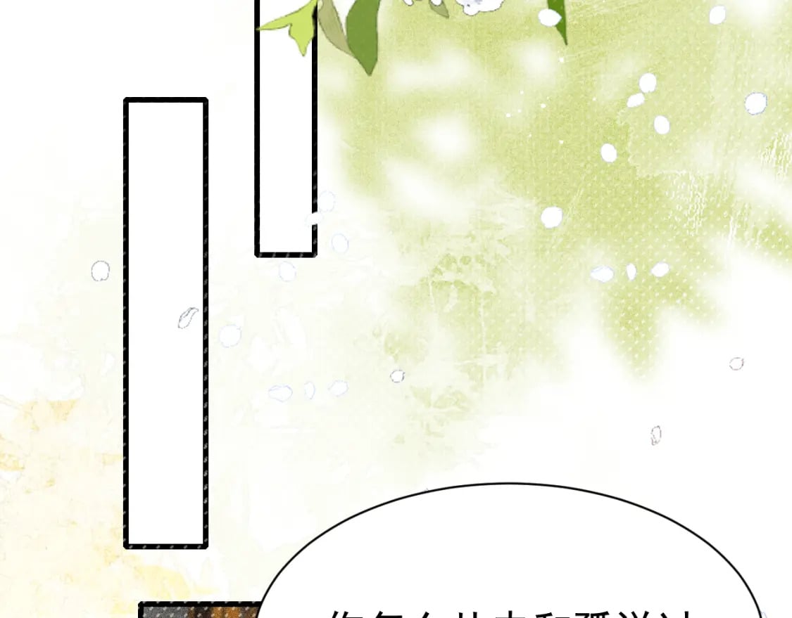 第79话 敢戏弄孤67