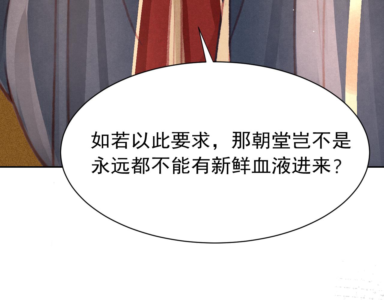 第30话 孤做得如何？40