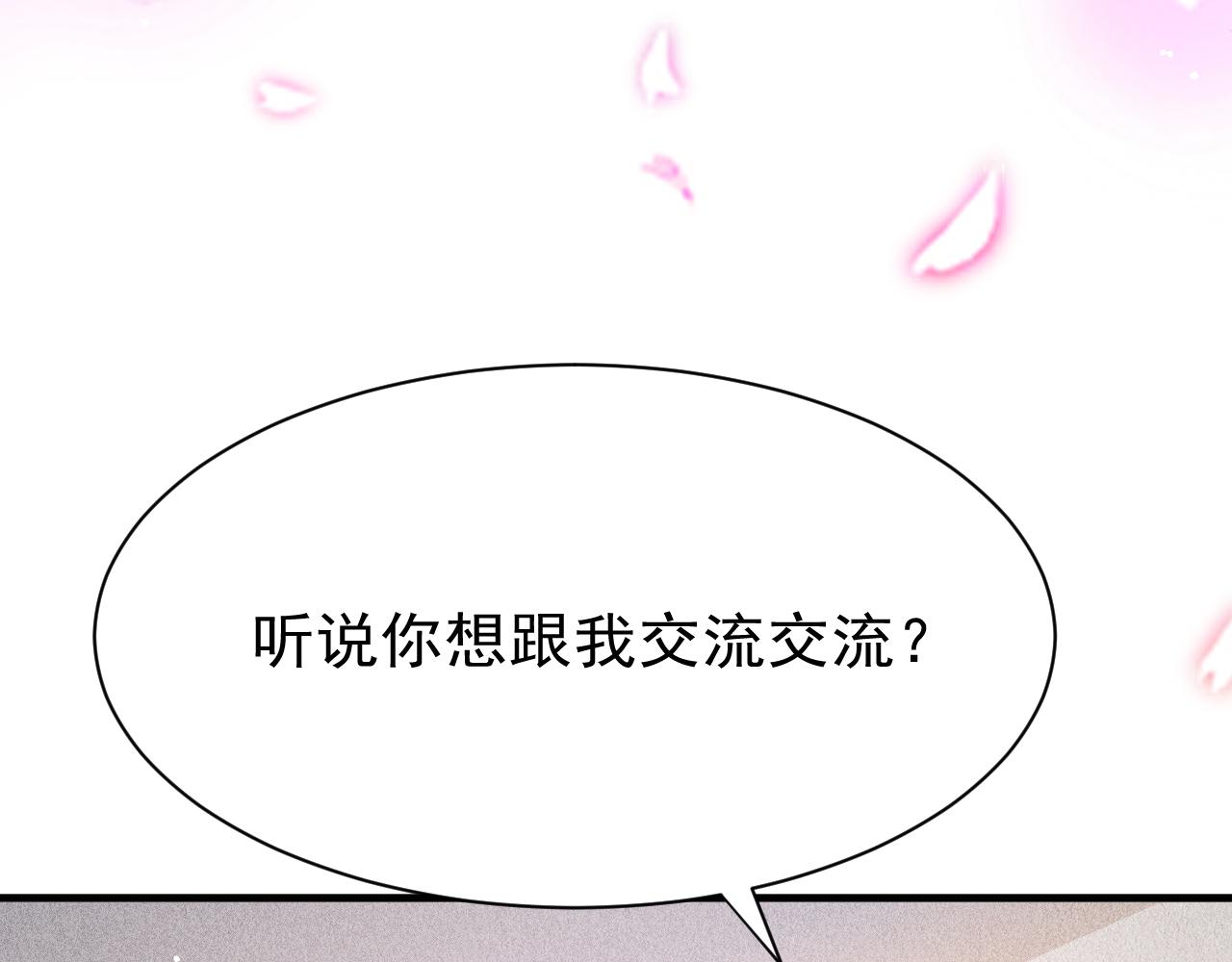第25话 有没有一种可能？101