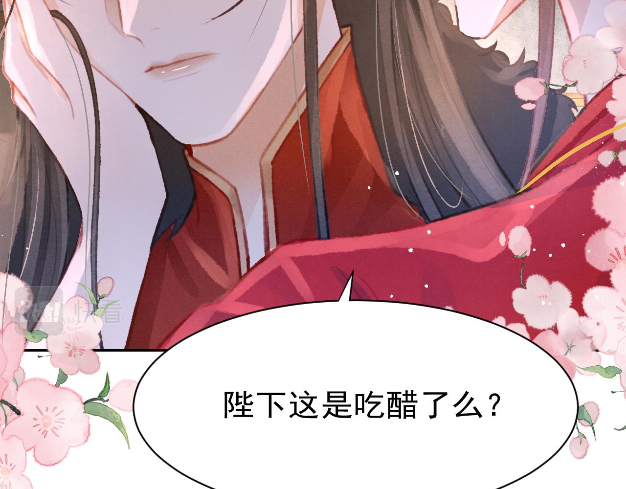 14话 陛下也喜欢男人？5