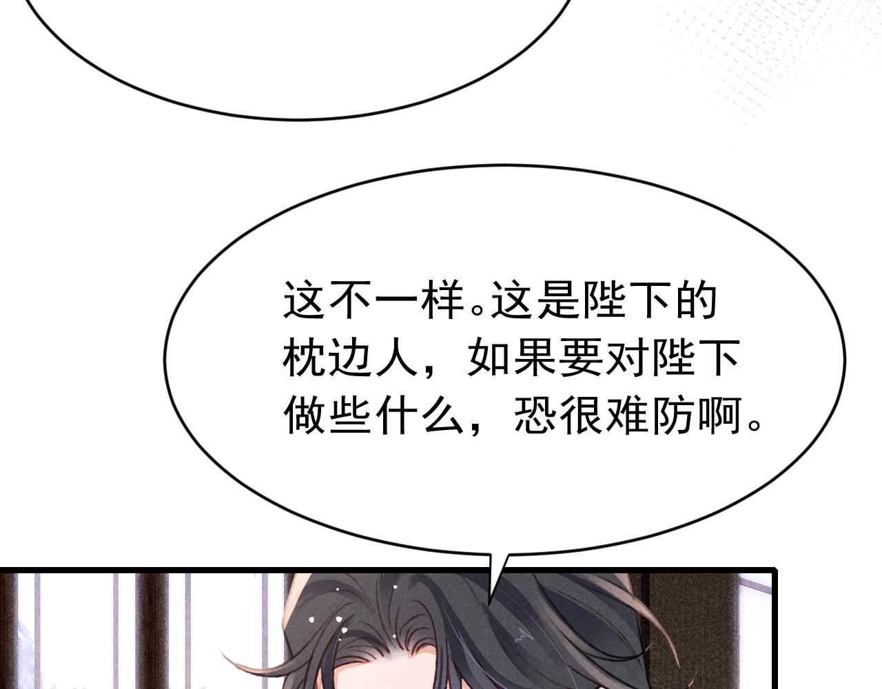第46话 景·护妻·祀36