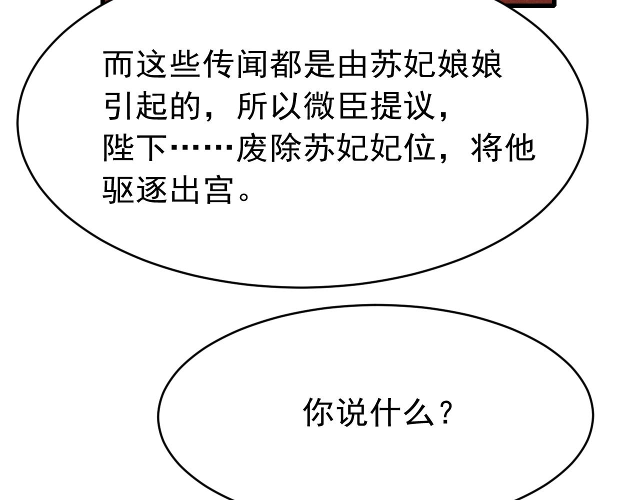 第56话 众口铄金75