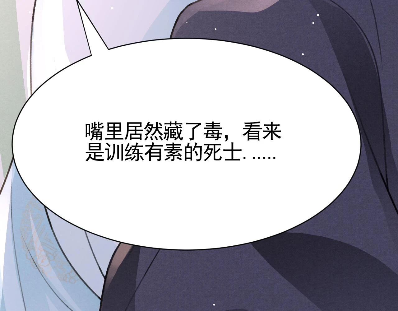 第66话 谁在捣鬼17